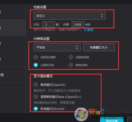 win10系統(tǒng)夜神模擬器運(yùn)行微信閃退怎么辦?(已解決)