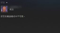 steam怎么隱身?教你steam對(duì)好友隱身的設(shè)置方法
