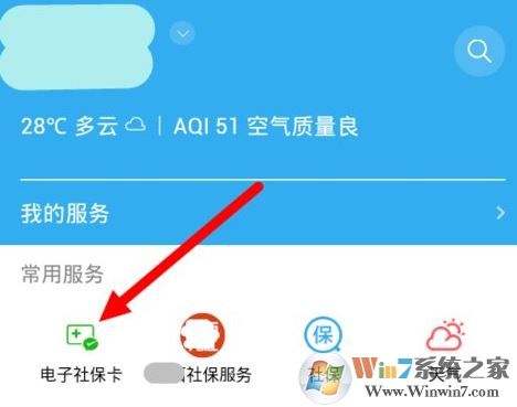 社保卡可以綁定微信嗎?教你微信怎么綁定社保卡的操作方法
