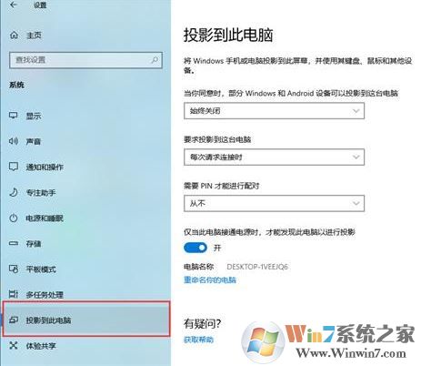 手機投屏到win10電腦沒反應該怎么辦？（已解決）