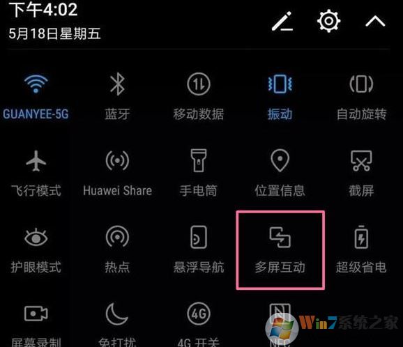 手機投屏到win10電腦沒反應該怎么辦？（已解決）