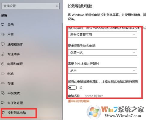 小米手機怎么投屏到電腦?小米手機投屏到win10電腦的方法