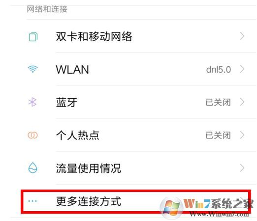 小米手機怎么投屏到電腦?小米手機投屏到win10電腦的方法