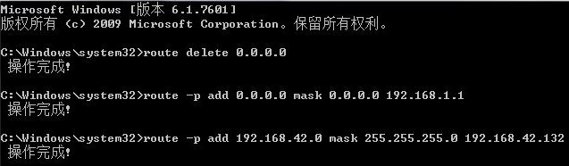 教你win7系統雙網卡同時上內外網的設置方法