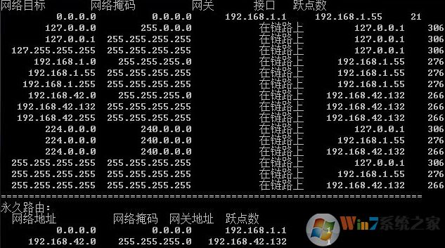 教你win7系統雙網卡同時上內外網的設置方法