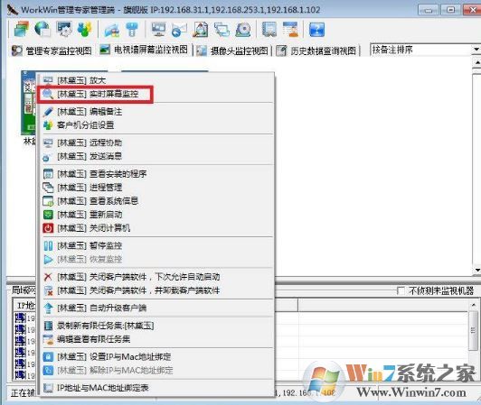 Workwin破解版_workwin(上網行為監控軟件)v10.2.42 綠色免費版