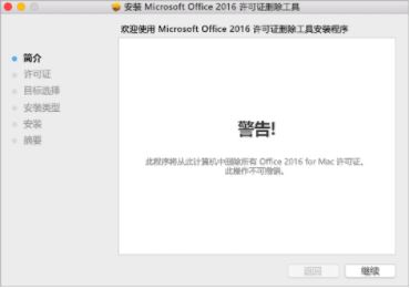 office如何更改“屬于”的賬戶?office更改“屬于”賬戶的方法