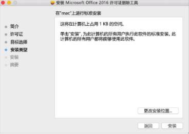 office如何更改“屬于”的賬戶?office更改“屬于”賬戶的方法