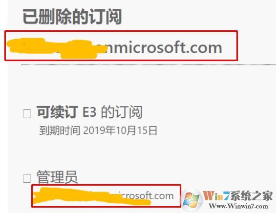 如何刪除注銷“.onmicrosoft.com”office管理員賬號(hào)？（已解決）