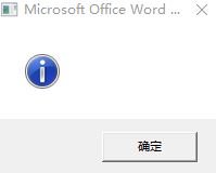 win7升級win10后Word打不開該怎么辦?(修復(fù)方法)