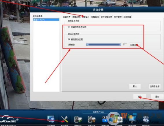 中維數字監控系統下載_中維高清監控軟件 v1.11.0.115 綠色免費版