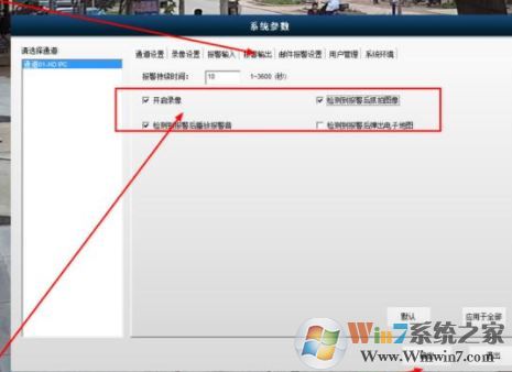 中維數字監控系統下載_中維高清監控軟件 v1.11.0.115 綠色免費版