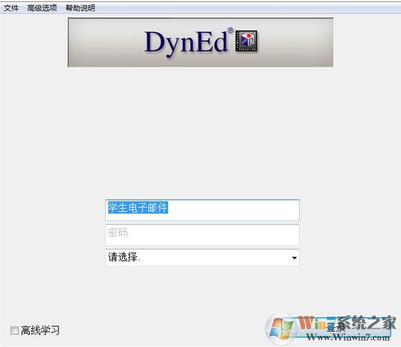 DynEd下載_DynEd(英語學習軟件)v33B3 官方電腦版