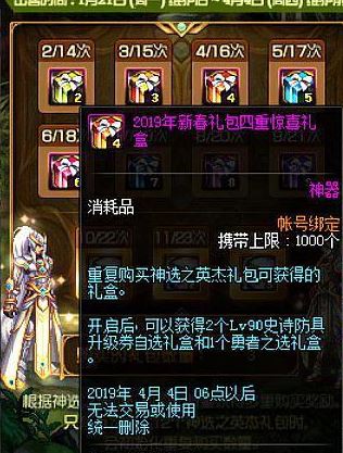 dnf白金徽章怎么得？教你DNF獲取白金徽章的方法