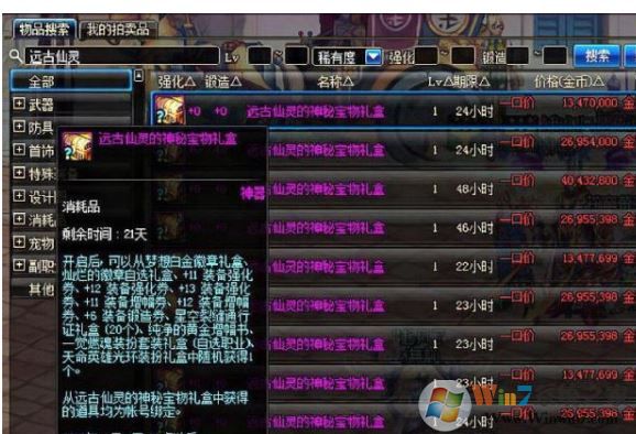 dnf白金徽章怎么得？教你DNF獲取白金徽章的方法