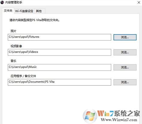 psv內容管理助手下載_psv內容管理助手 v3.6 綠色免費版