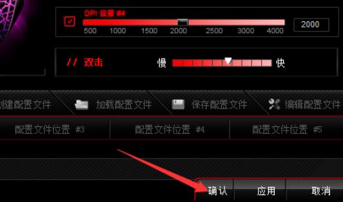 達爾優鼠標宏怎么設置？達爾優鼠標宏設置方法