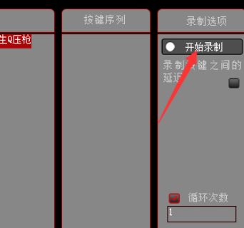 達爾優鼠標宏怎么設置？達爾優鼠標宏設置方法
