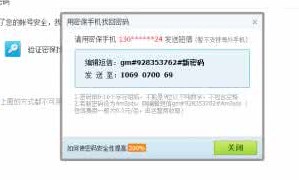 怎樣查看qq密碼？教你QQ號密碼的查看方法