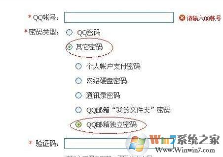 怎樣查看qq密碼？教你QQ號密碼的查看方法
