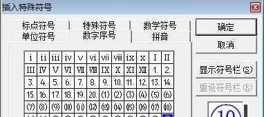 win7旗艦版圈11到圈20怎么打?(圖文教程)