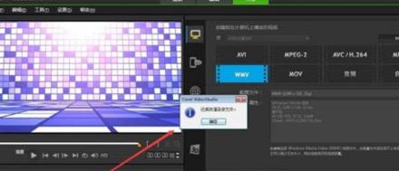 會(huì)聲會(huì)影怎么導(dǎo)出視頻?教你會(huì)聲會(huì)影導(dǎo)出視頻的方法
