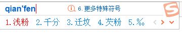 千分號怎么打?教你幾種輸入千分號的操作方法