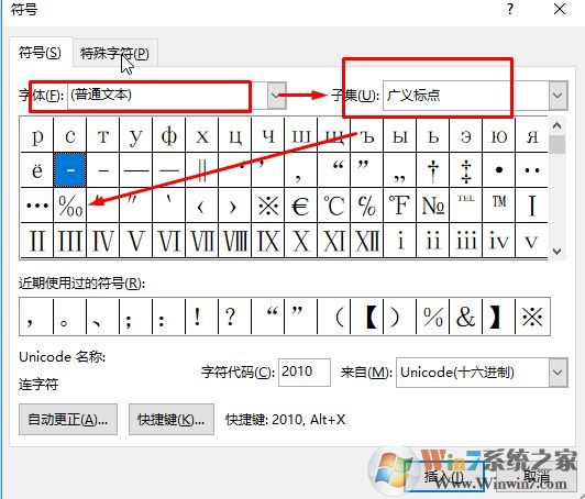 千分號怎么打?教你幾種輸入千分號的操作方法