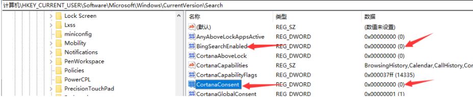 win10系統任務欄搜索框“小娜”無法搜索該怎么辦?(已解決)
