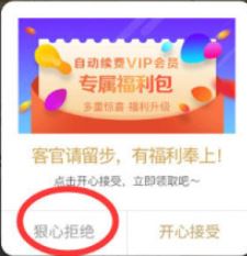 優(yōu)酷自動(dòng)續(xù)費(fèi)怎么取消?教你如何取消優(yōu)酷自動(dòng)續(xù)費(fèi)的方法