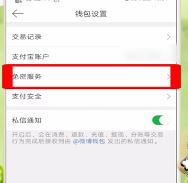 怎么取消微博會員自動續(xù)費?教你新浪微博如何關(guān)閉自動續(xù)費會員