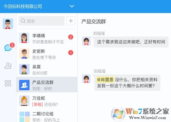 今目標登錄下載_今目標企業工作平臺 v10.2.1 官方PC版