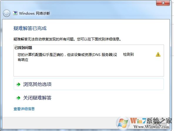 Win7系統無線網絡連接無法啟用(啟用后又變禁用)解決方法