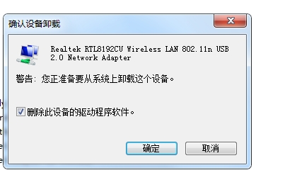 Win7系統無線網絡連接無法啟用(啟用后又變禁用)解決方法