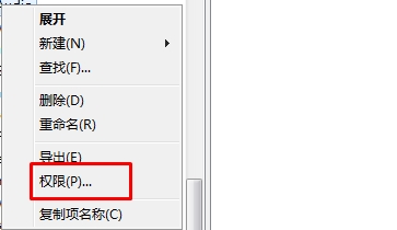 Win10系統修改注冊表權限(解決注冊表權限不足或鎖定注冊表數值)