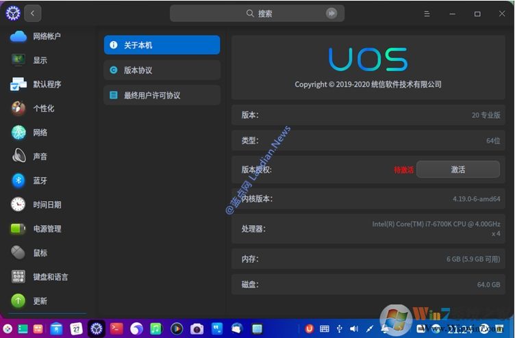 UOS操作系統要收費嗎？深度Deepin系統會不會被取代