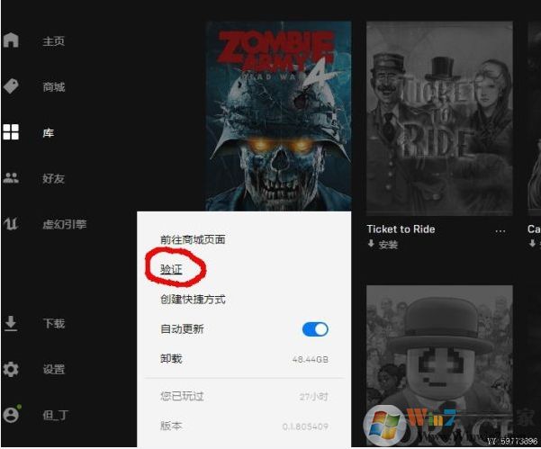 僵尸部隊4存檔丟失怎么修復？