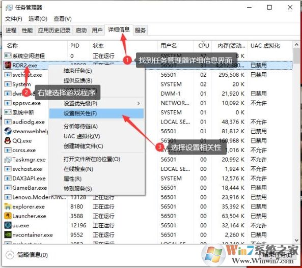 《荒野大鏢客2》Steam平臺經常意外退出解決辦法