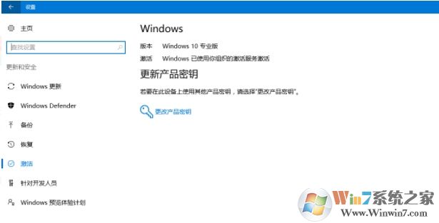 Windows已使用你組織的激活服務激活是永久激活嗎?