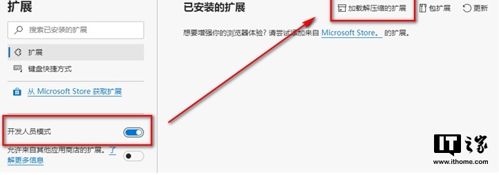 微軟Edge瀏覽器如何安裝谷歌瀏覽器的擴展插件？