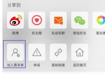 微博經常訪問怎么刪除?刪除微博經常訪問的操作方法