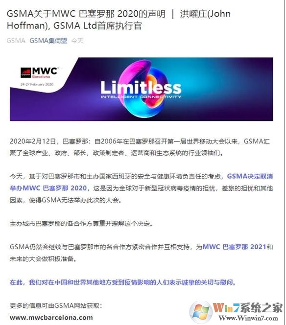 新冠病毒影響,MWC2020大會取消,33年來首次取消,受各方損失慘重!