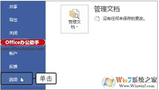 Office2019主題顏色怎么改？office2019改主題顏色方法