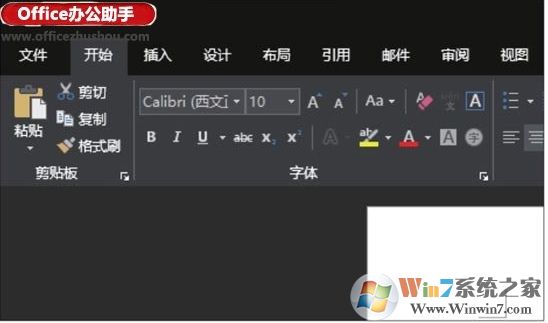 Office2019主題顏色怎么改？office2019改主題顏色方法