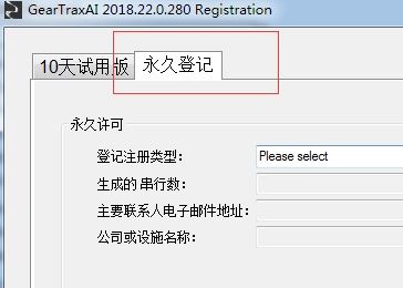 GearTrax 2018破解版_GearTrax(齒輪設計插件)v2018 中文綠色破解版
