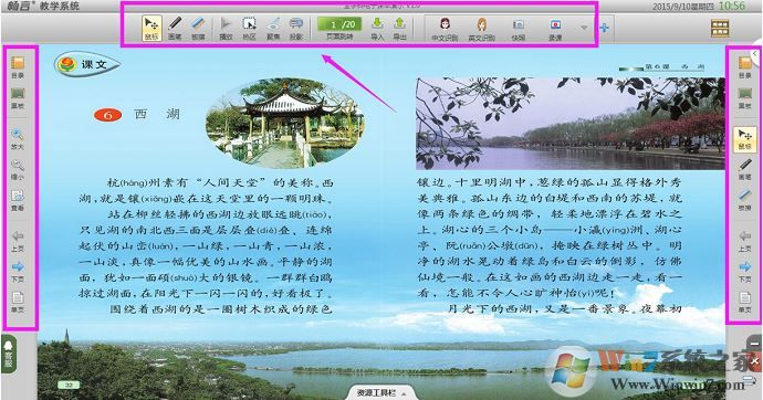 暢言教學通下載_暢言教學通(教師端)v4.0.12 PC電腦版