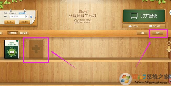 暢言教學通下載_暢言教學通(教師端)v4.0.12 PC電腦版