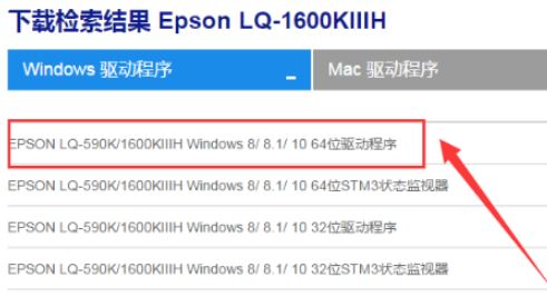 愛普生打印機驅動怎么裝?愛普生打印機安裝步驟(圖文)