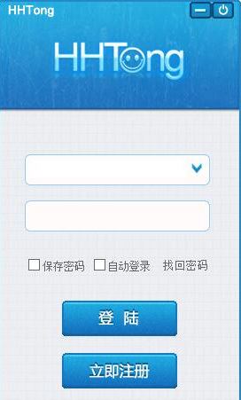 戶戶通管理系統軟件_戶戶通(網絡電話)V2.0.0.12 官方正式版