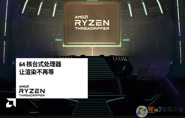 Win10無法識(shí)別AMD 3990X 128線程,微軟緊急更新